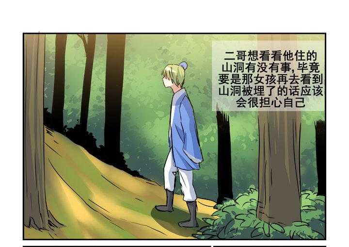 《隔壁的吃货》漫画最新章节第137话 137免费下拉式在线观看章节第【14】张图片