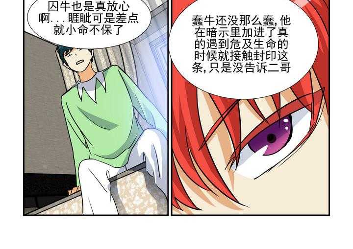 《隔壁的吃货》漫画最新章节第137话 137免费下拉式在线观看章节第【17】张图片