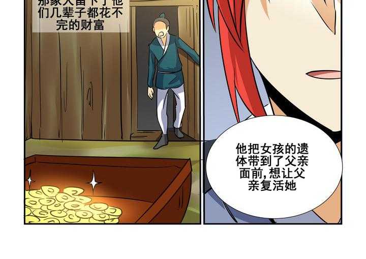 《隔壁的吃货》漫画最新章节第137话 137免费下拉式在线观看章节第【5】张图片