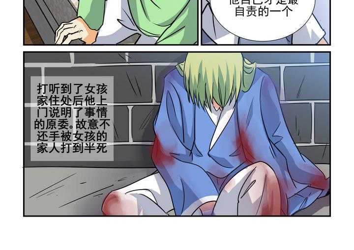 《隔壁的吃货》漫画最新章节第137话 137免费下拉式在线观看章节第【7】张图片