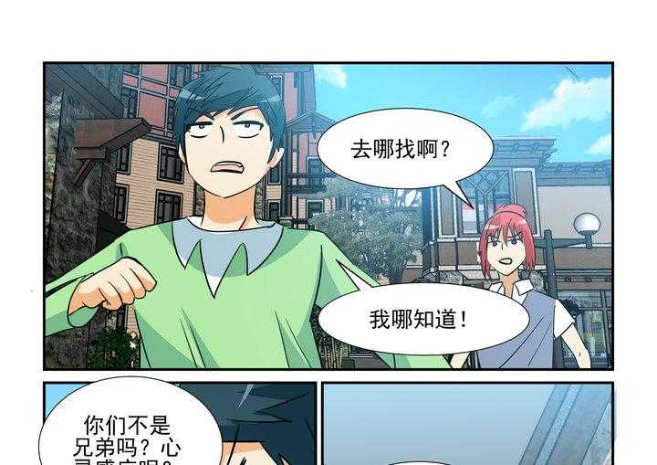 《隔壁的吃货》漫画最新章节第138话 138免费下拉式在线观看章节第【10】张图片