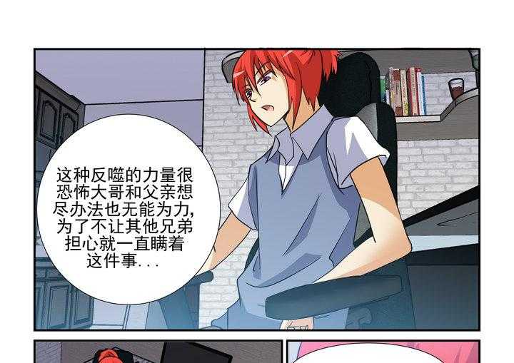 《隔壁的吃货》漫画最新章节第138话 138免费下拉式在线观看章节第【14】张图片