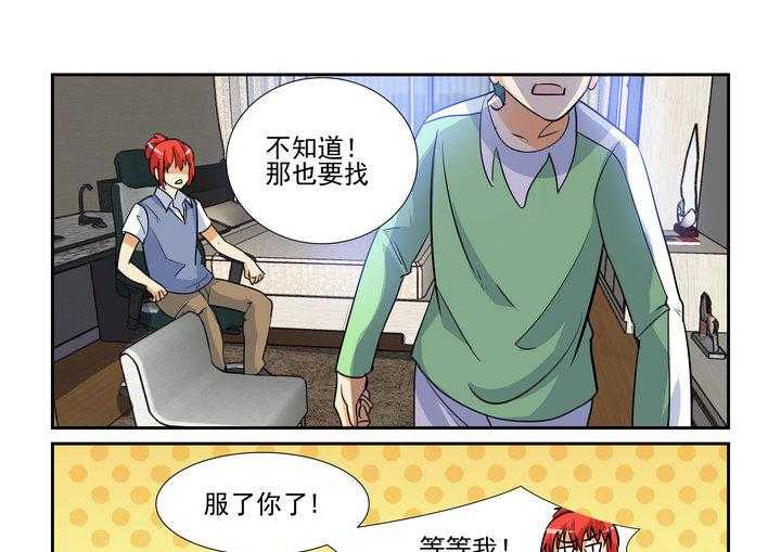 《隔壁的吃货》漫画最新章节第138话 138免费下拉式在线观看章节第【12】张图片