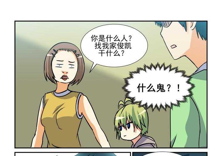 《隔壁的吃货》漫画最新章节第138话 138免费下拉式在线观看章节第【4】张图片