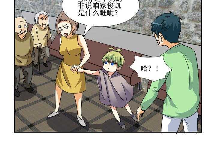 《隔壁的吃货》漫画最新章节第138话 138免费下拉式在线观看章节第【1】张图片