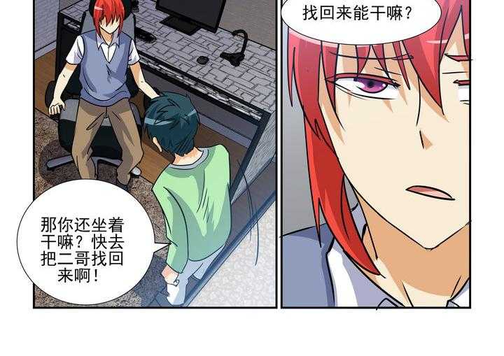 《隔壁的吃货》漫画最新章节第138话 138免费下拉式在线观看章节第【13】张图片