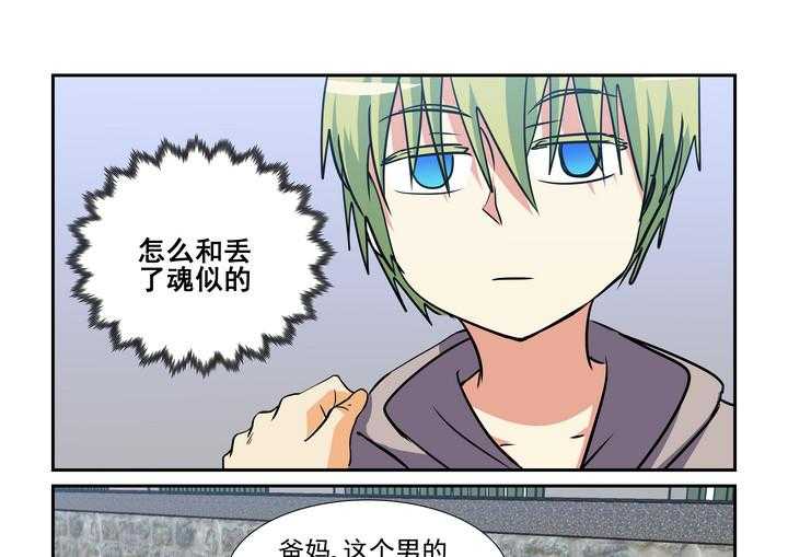 《隔壁的吃货》漫画最新章节第138话 138免费下拉式在线观看章节第【2】张图片