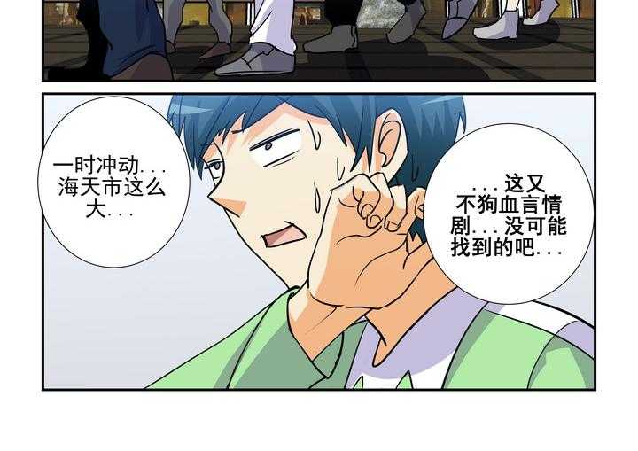 《隔壁的吃货》漫画最新章节第138话 138免费下拉式在线观看章节第【7】张图片