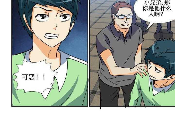 《隔壁的吃货》漫画最新章节第139话 139免费下拉式在线观看章节第【13】张图片