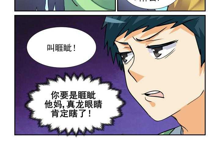 《隔壁的吃货》漫画最新章节第139话 139免费下拉式在线观看章节第【15】张图片