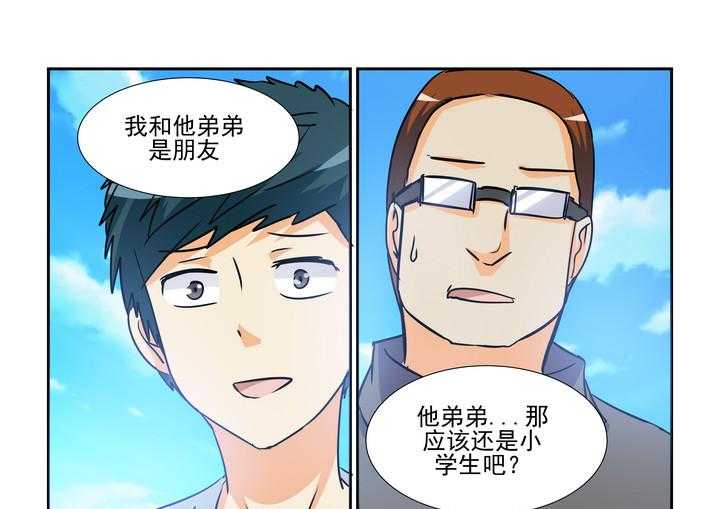 《隔壁的吃货》漫画最新章节第139话 139免费下拉式在线观看章节第【12】张图片