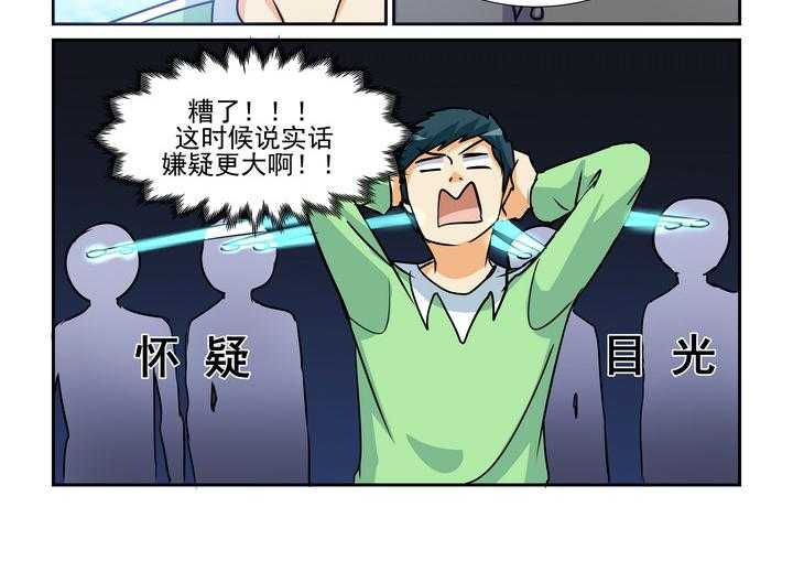 《隔壁的吃货》漫画最新章节第139话 139免费下拉式在线观看章节第【11】张图片