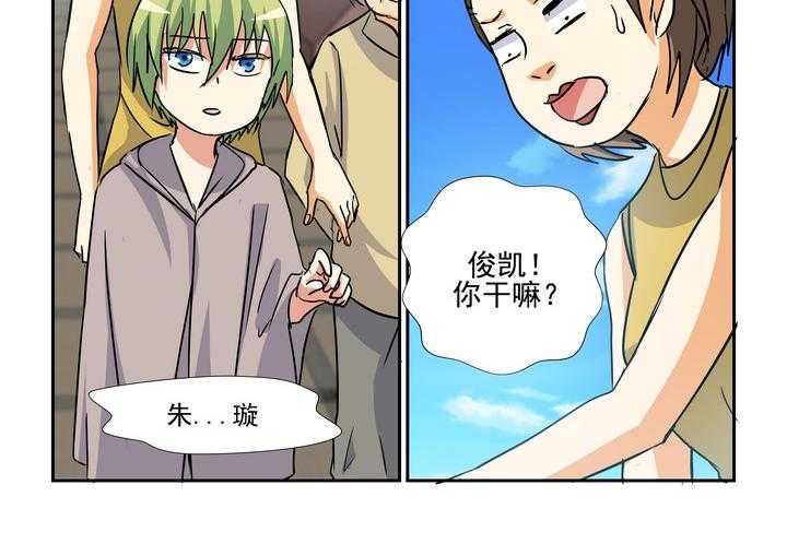 《隔壁的吃货》漫画最新章节第139话 139免费下拉式在线观看章节第【1】张图片