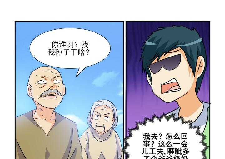 《隔壁的吃货》漫画最新章节第139话 139免费下拉式在线观看章节第【20】张图片