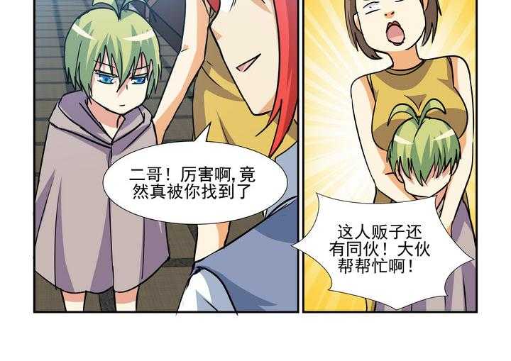 《隔壁的吃货》漫画最新章节第139话 139免费下拉式在线观看章节第【9】张图片