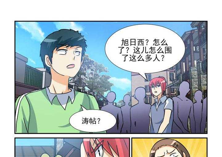 《隔壁的吃货》漫画最新章节第139话 139免费下拉式在线观看章节第【10】张图片