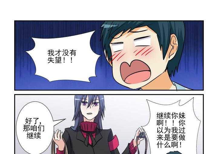 《隔壁的吃货》漫画最新章节第141话 141免费下拉式在线观看章节第【20】张图片