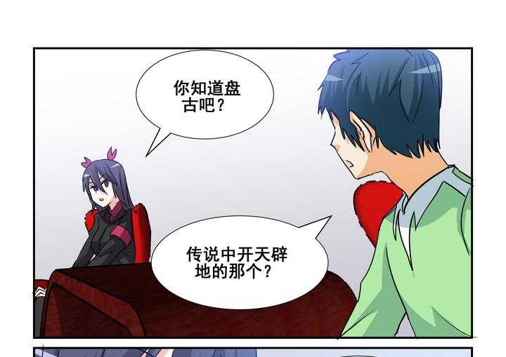 《隔壁的吃货》漫画最新章节第141话 141免费下拉式在线观看章节第【8】张图片