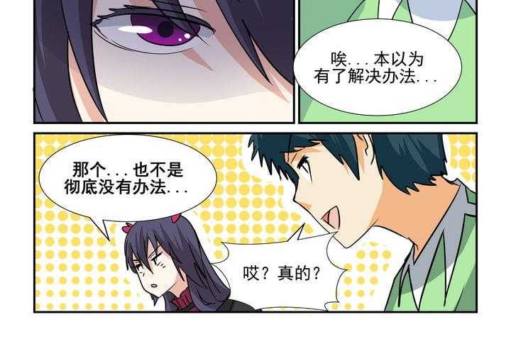 《隔壁的吃货》漫画最新章节第141话 141免费下拉式在线观看章节第【11】张图片