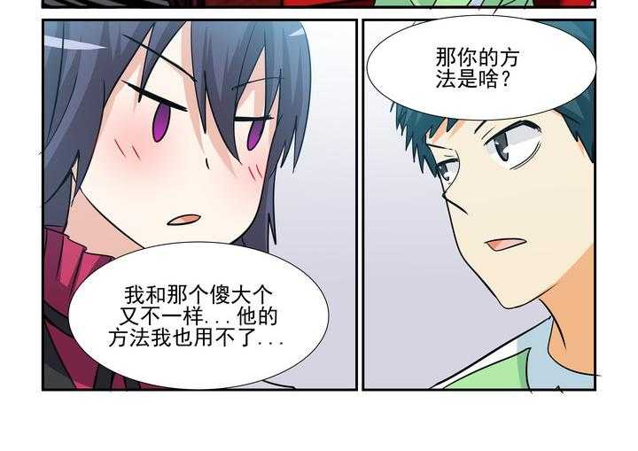 《隔壁的吃货》漫画最新章节第141话 141免费下拉式在线观看章节第【5】张图片