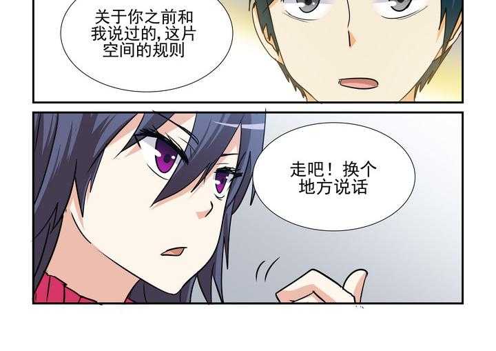 《隔壁的吃货》漫画最新章节第141话 141免费下拉式在线观看章节第【17】张图片