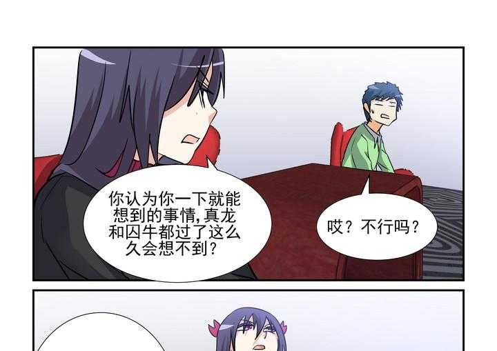 《隔壁的吃货》漫画最新章节第141话 141免费下拉式在线观看章节第【14】张图片