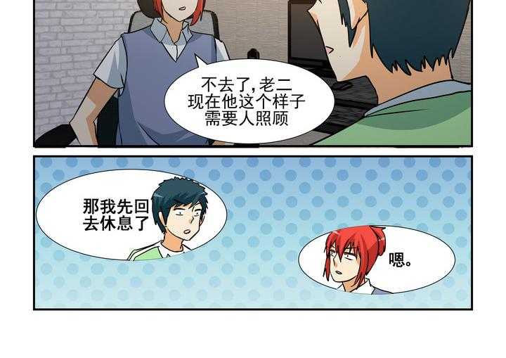 《隔壁的吃货》漫画最新章节第143话 143免费下拉式在线观看章节第【5】张图片