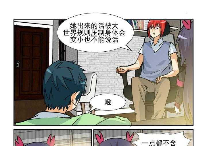 《隔壁的吃货》漫画最新章节第143话 143免费下拉式在线观看章节第【14】张图片