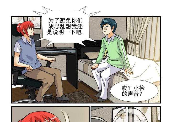 《隔壁的吃货》漫画最新章节第143话 143免费下拉式在线观看章节第【20】张图片