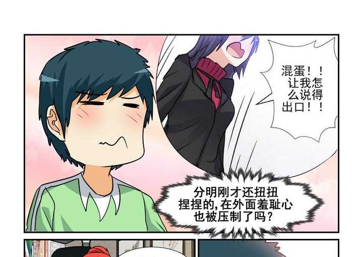 《隔壁的吃货》漫画最新章节第143话 143免费下拉式在线观看章节第【12】张图片