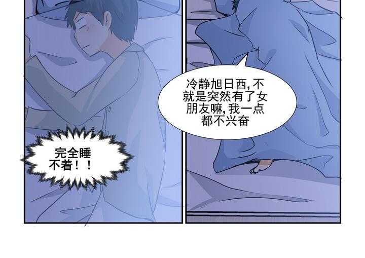 《隔壁的吃货》漫画最新章节第143话 143免费下拉式在线观看章节第【3】张图片