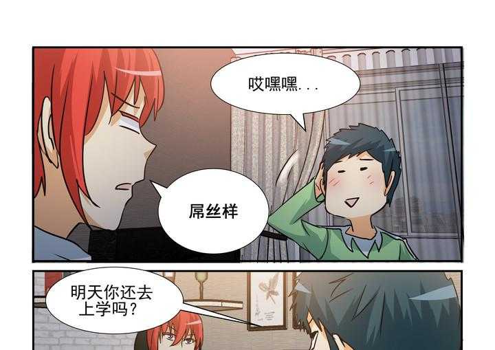 《隔壁的吃货》漫画最新章节第143话 143免费下拉式在线观看章节第【6】张图片