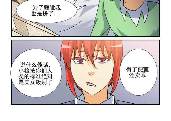 《隔壁的吃货》漫画最新章节第143话 143免费下拉式在线观看章节第【7】张图片