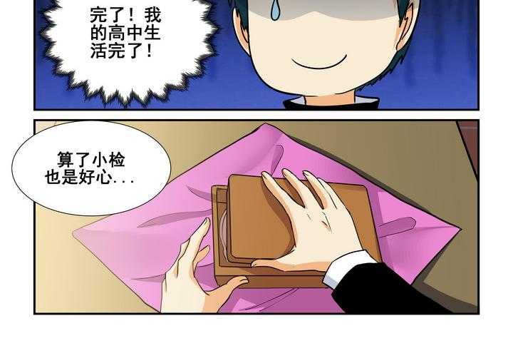 《隔壁的吃货》漫画最新章节第144话 144免费下拉式在线观看章节第【7】张图片