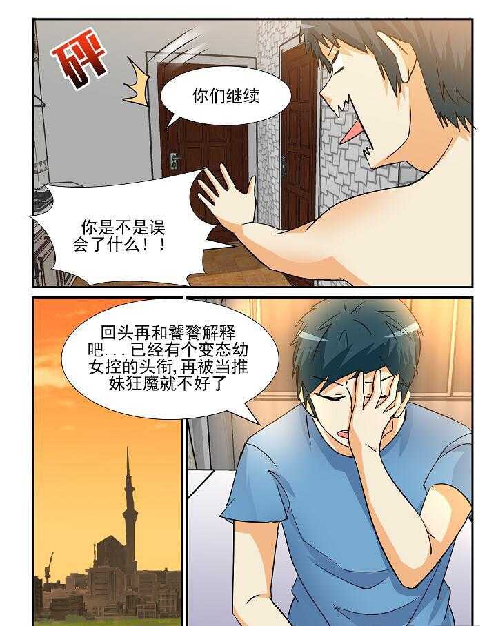 《隔壁的吃货》漫画最新章节第146话 146免费下拉式在线观看章节第【5】张图片