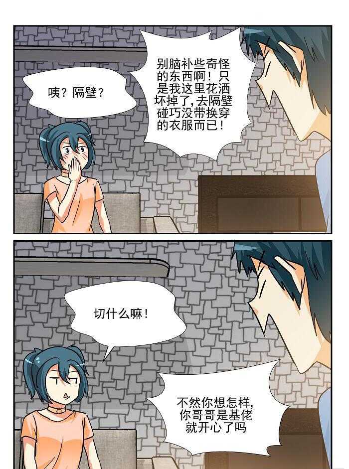 《隔壁的吃货》漫画最新章节第146话 146免费下拉式在线观看章节第【1】张图片