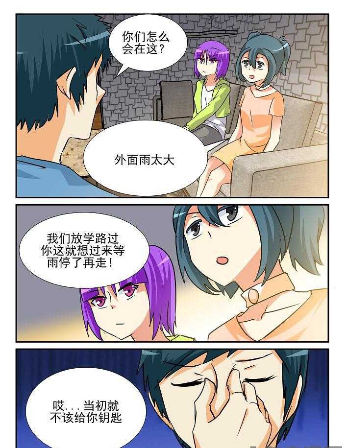 《隔壁的吃货》漫画最新章节第146话 146免费下拉式在线观看章节第【4】张图片