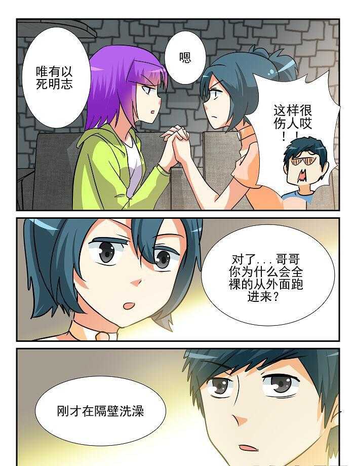 《隔壁的吃货》漫画最新章节第146话 146免费下拉式在线观看章节第【2】张图片