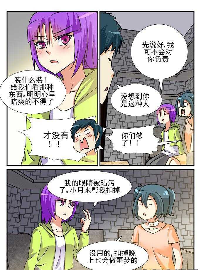 《隔壁的吃货》漫画最新章节第146话 146免费下拉式在线观看章节第【3】张图片