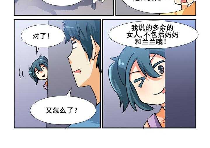 《隔壁的吃货》漫画最新章节第147话 147免费下拉式在线观看章节第【1】张图片