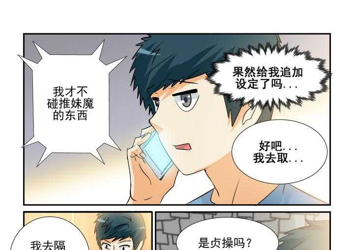 《隔壁的吃货》漫画最新章节第147话 147免费下拉式在线观看章节第【14】张图片