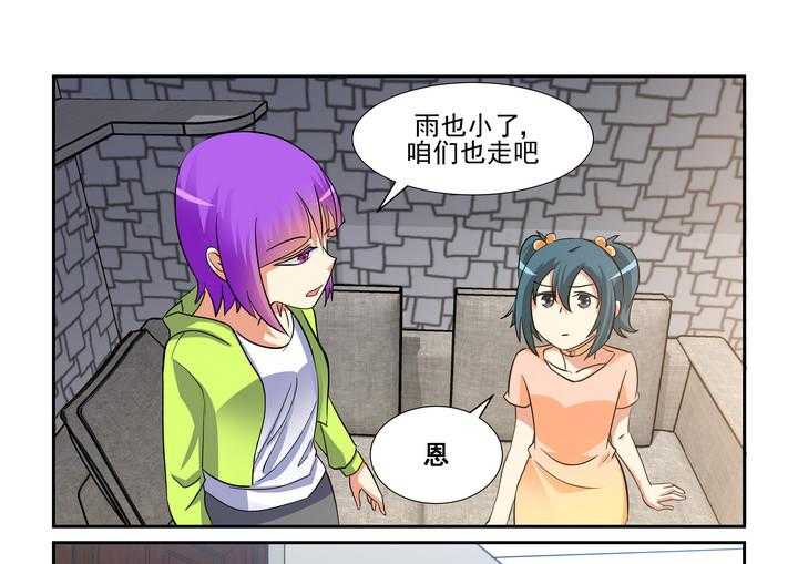 《隔壁的吃货》漫画最新章节第147话 147免费下拉式在线观看章节第【12】张图片