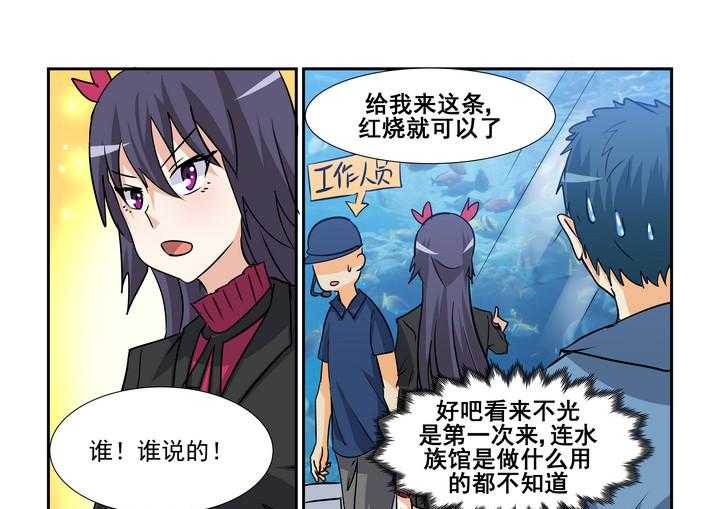 《隔壁的吃货》漫画最新章节第148话 148免费下拉式在线观看章节第【10】张图片