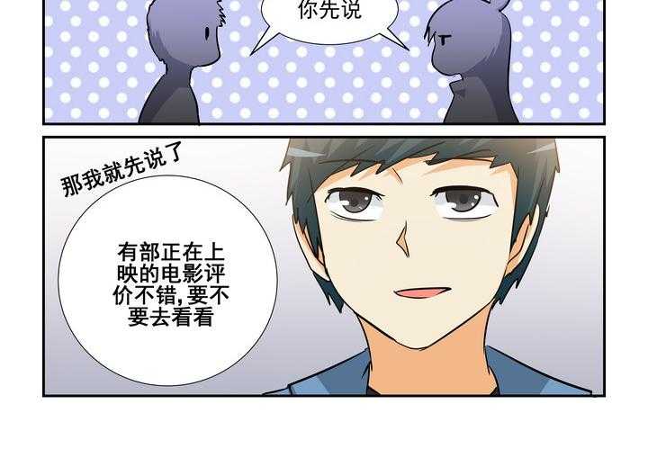 《隔壁的吃货》漫画最新章节第149话 149免费下拉式在线观看章节第【9】张图片