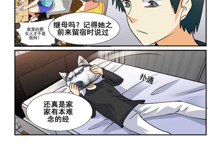 《隔壁的吃货》漫画最新章节第150话 150免费下拉式在线观看章节第【3】张图片