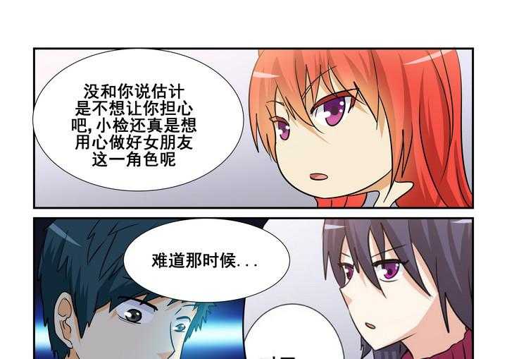 《隔壁的吃货》漫画最新章节第150话 150免费下拉式在线观看章节第【14】张图片