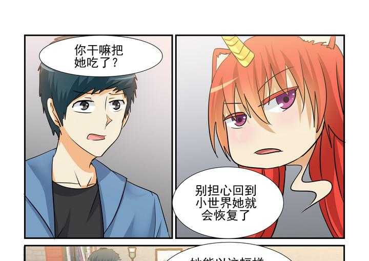 《隔壁的吃货》漫画最新章节第150话 150免费下拉式在线观看章节第【18】张图片