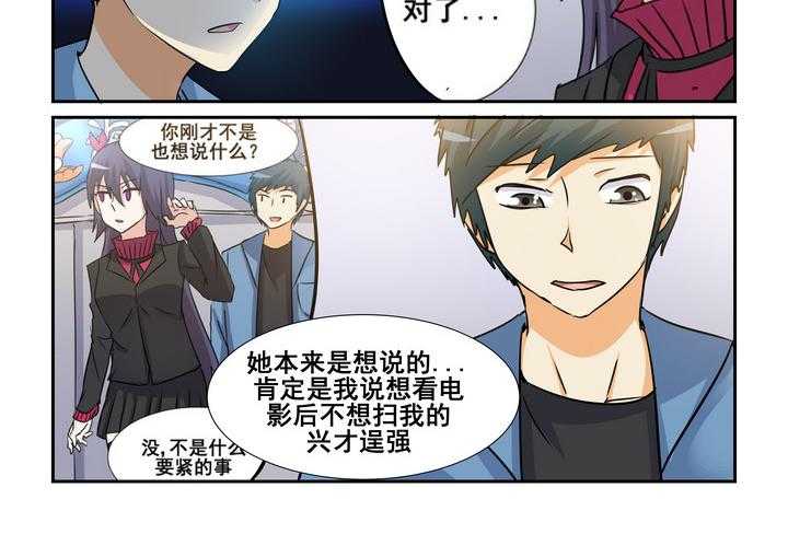 《隔壁的吃货》漫画最新章节第150话 150免费下拉式在线观看章节第【13】张图片