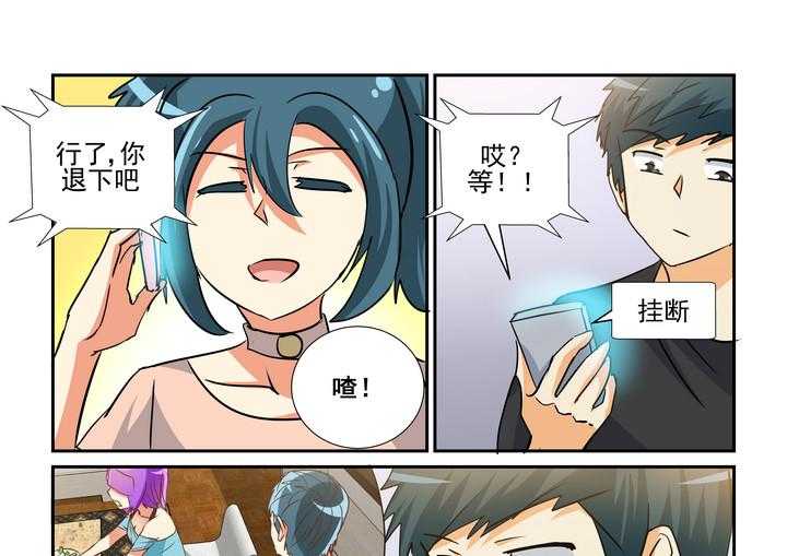 《隔壁的吃货》漫画最新章节第150话 150免费下拉式在线观看章节第【4】张图片