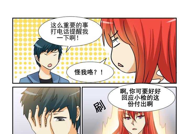 《隔壁的吃货》漫画最新章节第150话 150免费下拉式在线观看章节第【12】张图片